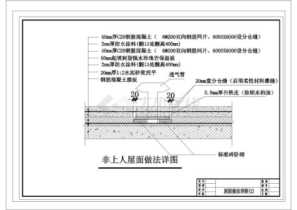 某精美屋面做法全套施工CAD详图-图二