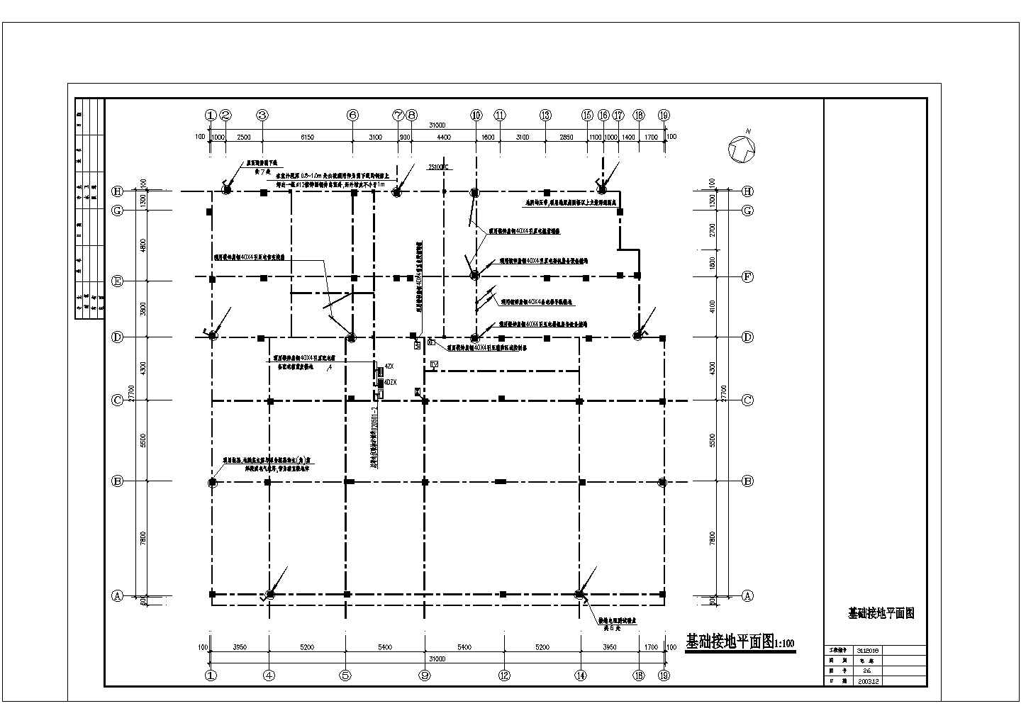 [福建]二类高层12层商住综合楼(点式)全套电气图纸（照明配电系统、防雷接地系统）