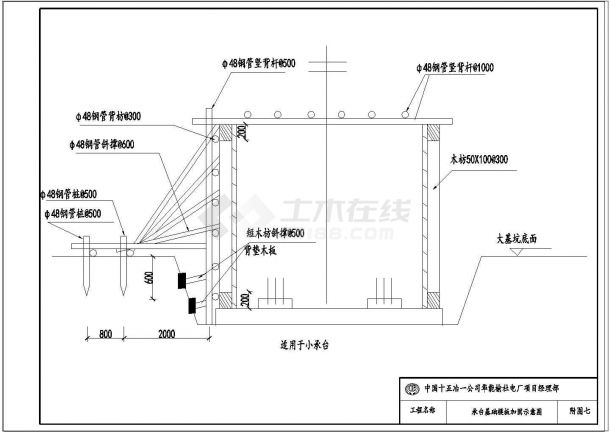 精选厂房施工方案模板图大全-图二