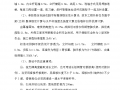 外墙装饰外架施工方案