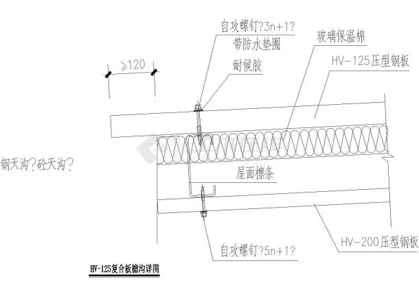 HV125型号复合板檐沟详细建筑设计CAD图纸-图二