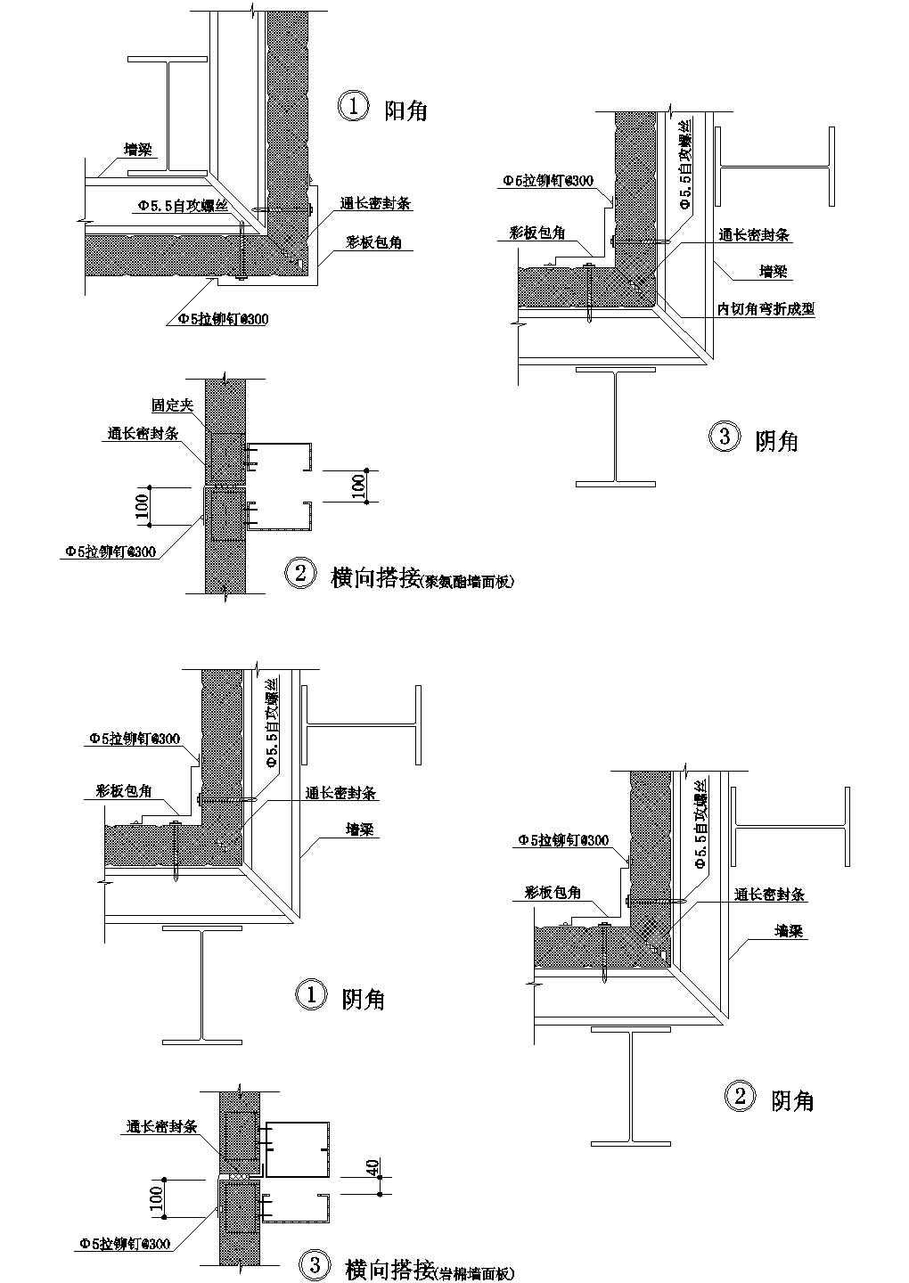 厂房设计_沈阳某大型工厂厂房屋面阴角节点设计CAD施工图