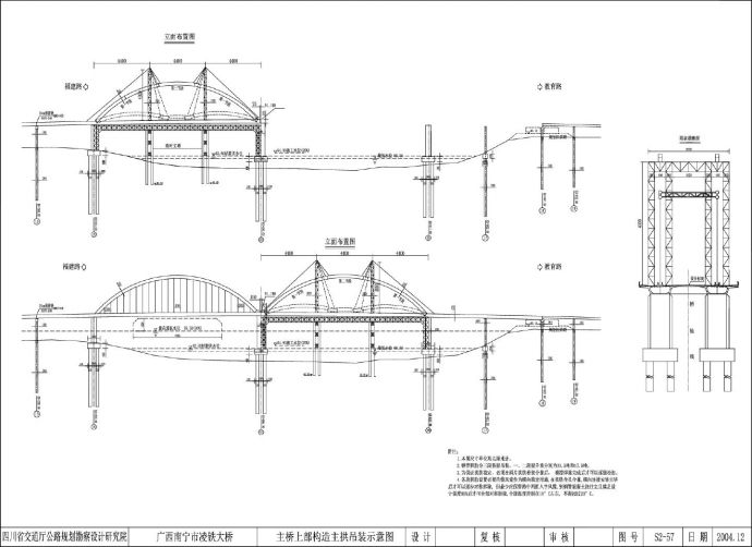 主桥上部构造主拱吊装示意图_图1