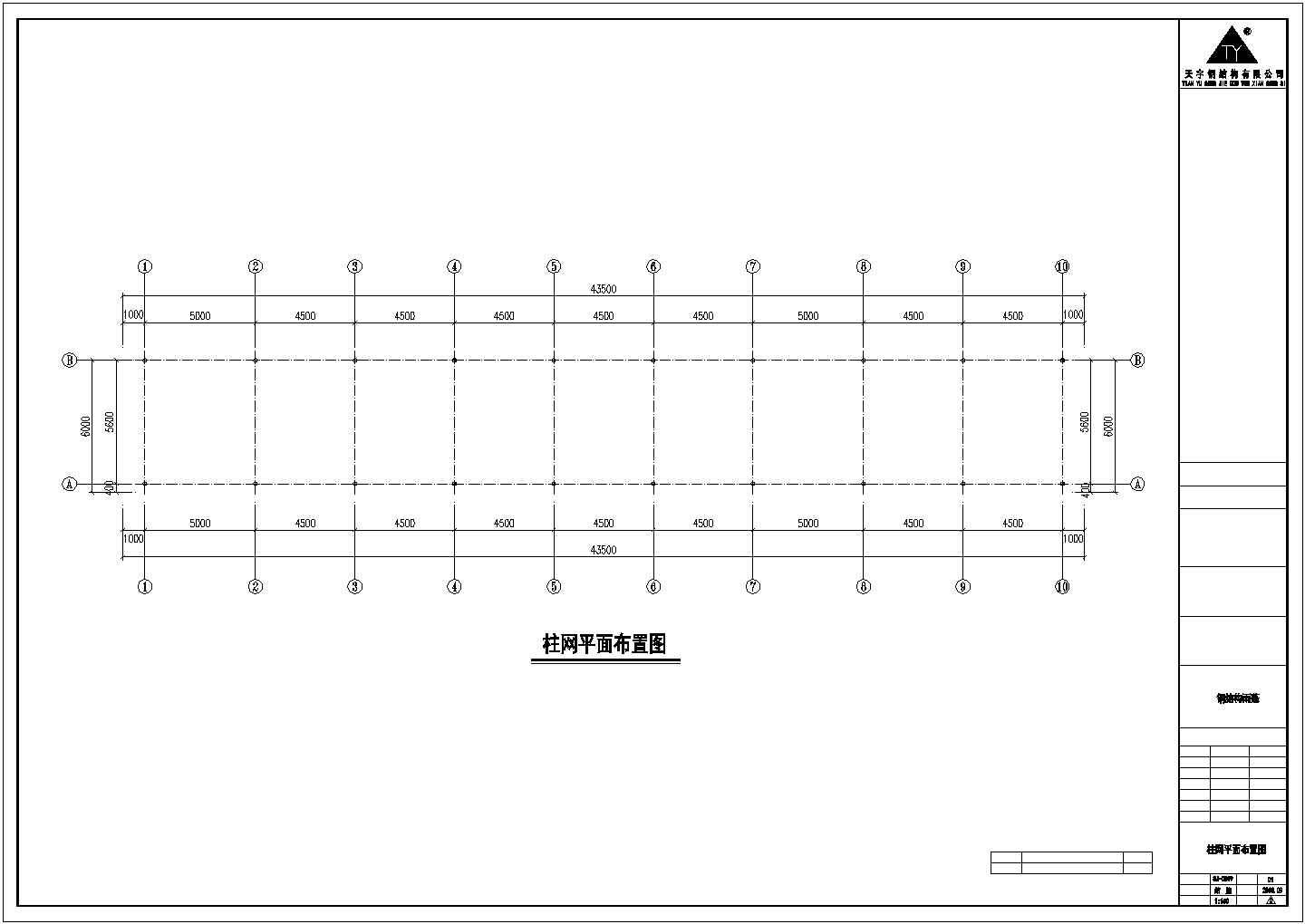 天津市某市政单位办公钢结构雨棚全套设计CAD图纸