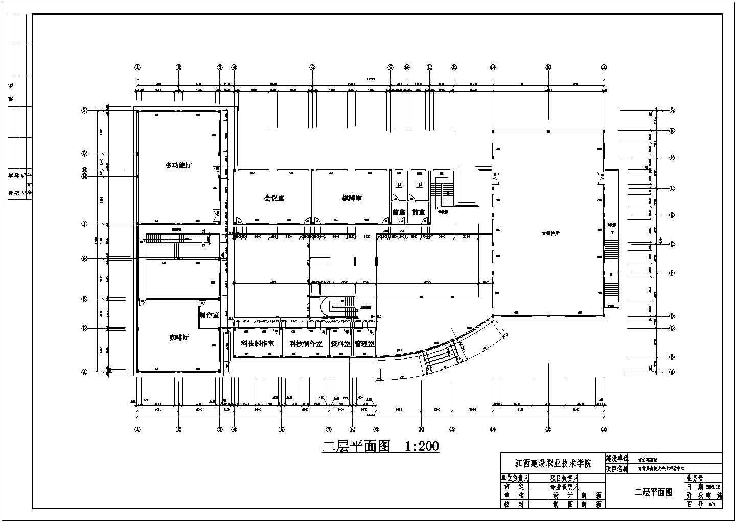 某4层 长80.2米 宽44.2米 地下1层某学院学生活动中心CAD建筑设计图