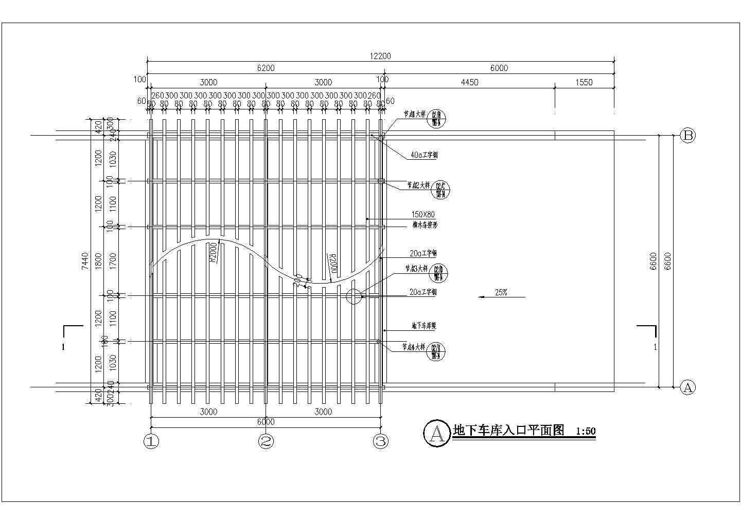 某别墅小区地下车库入口花架CAD设计施工图