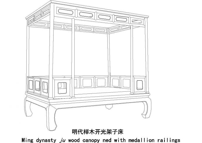 经典20款明清中式古典家具（床榻类）设计图_图1