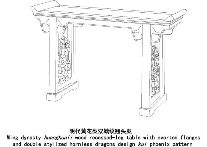 经典20款明清中式古典家具之案类设计详图（甲级院设计）_图1