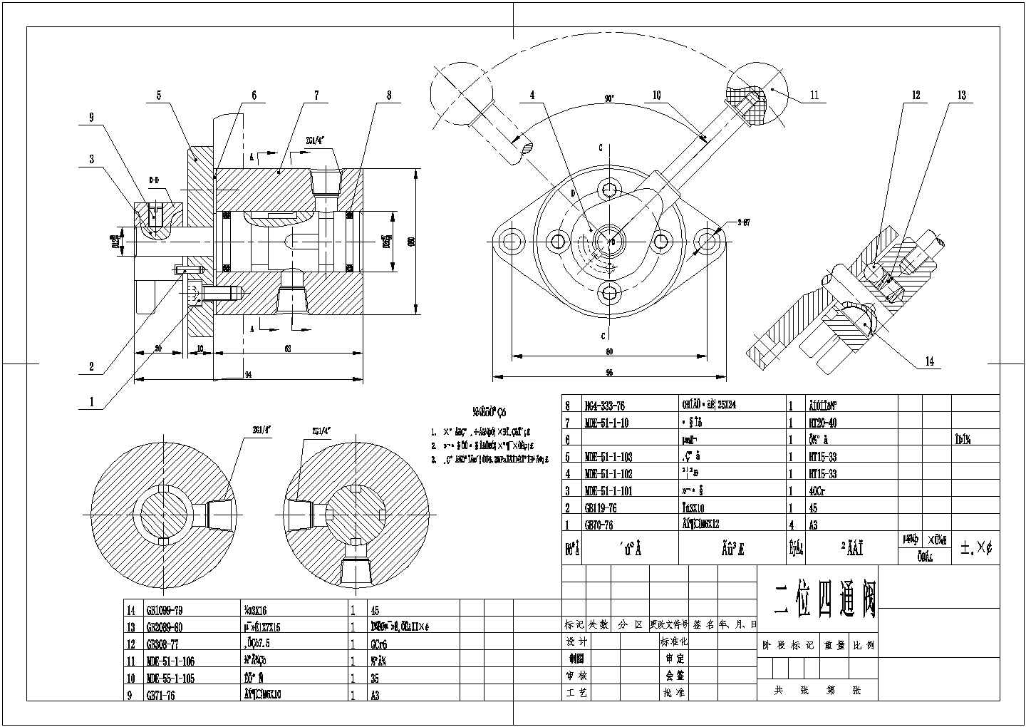 （毕业设计作业练习图）CAD机械图纸零件装配制图学习资料素材管子和阀体（种类齐全）