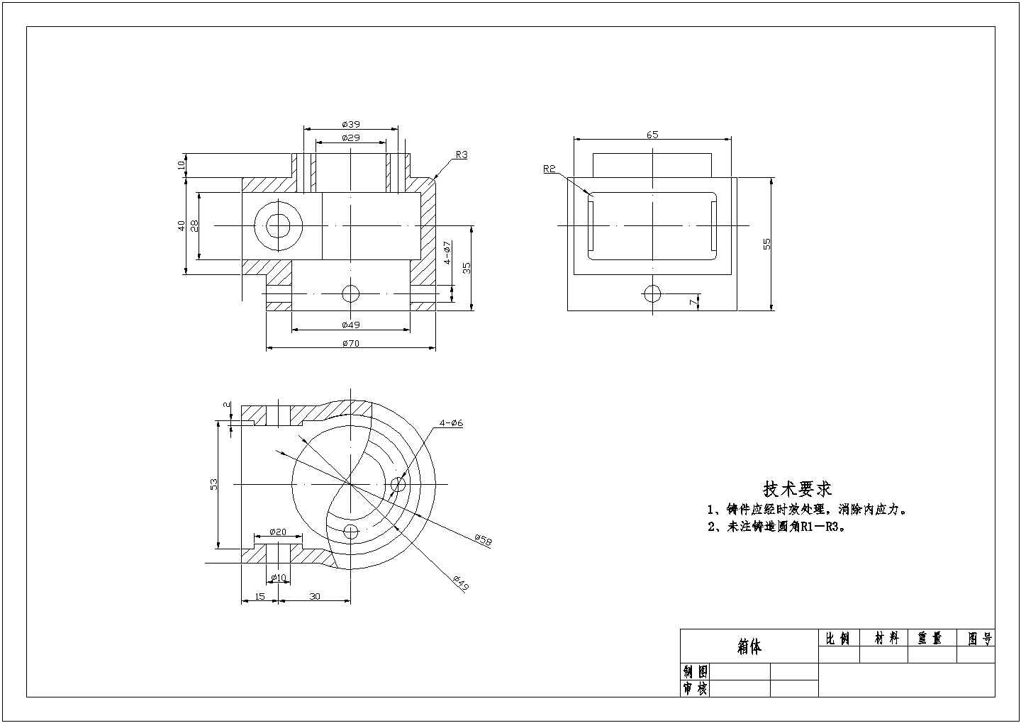 （毕业设计作业练习图）CAD机械图纸零件装配制图学习资料素材箱体类（标注详细）