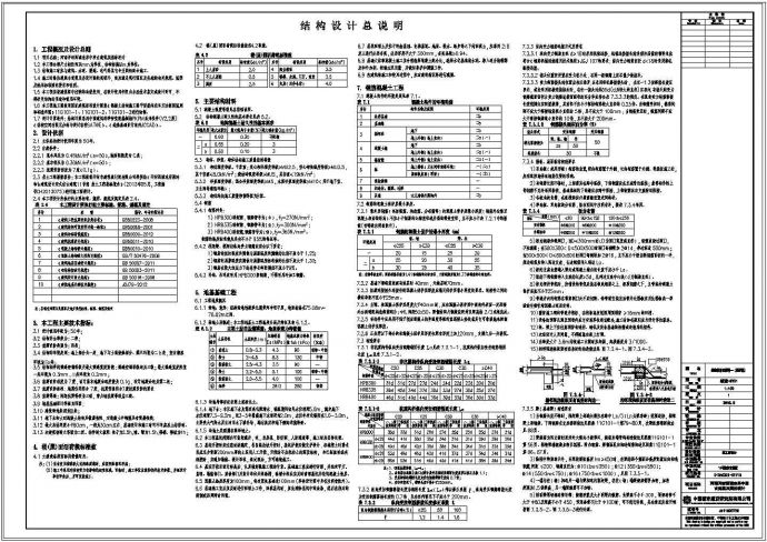 实用的cad园林施工图纸精选_图1