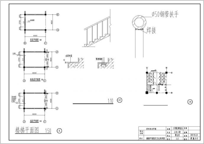 某六层办公楼建筑毕业设计完整CAD资料（计算书、结构图纸）_图1