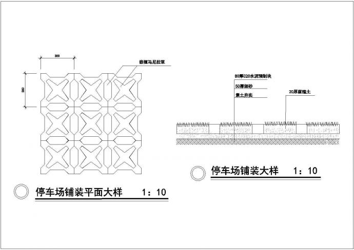 某停车场铺装平面CAD节点完整构造设计图_图1