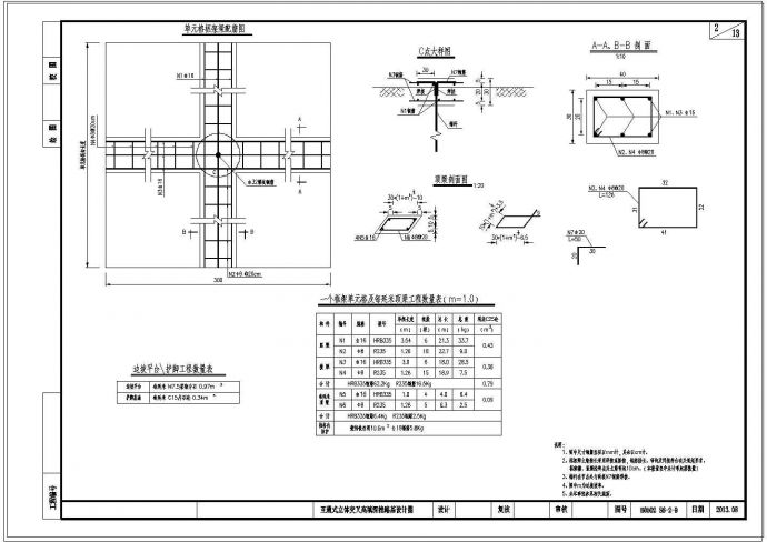 多种CAD路基工程施工方案精选大全_图1