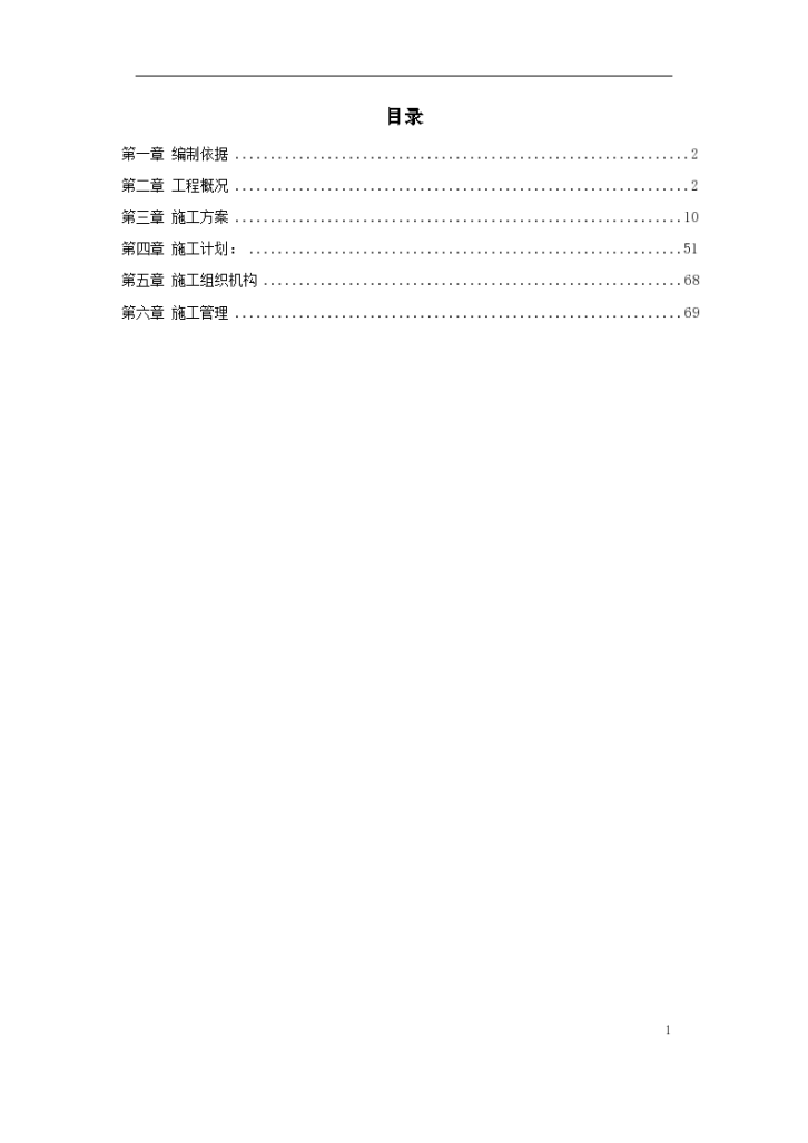 锅炉安装工程施工设计方案-图一