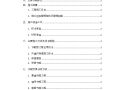 [上海]高层写字楼外墙外保温系统施工方案（大型国企单位编制）