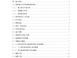 [贵州]卷烟厂项目雨季及高温季节施工方案Word格式图片1