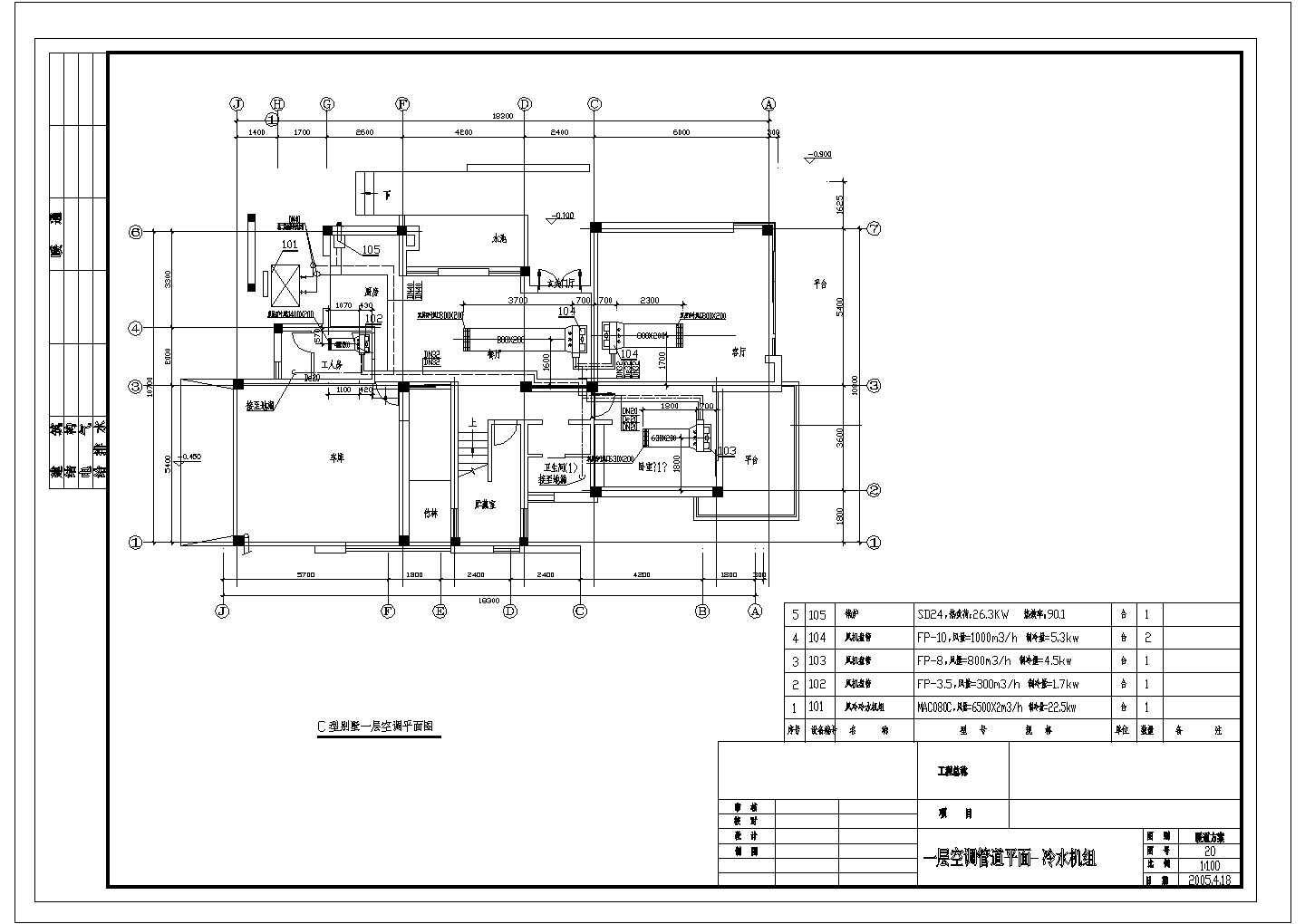 高档别墅和会所详细空调设计CAD图纸