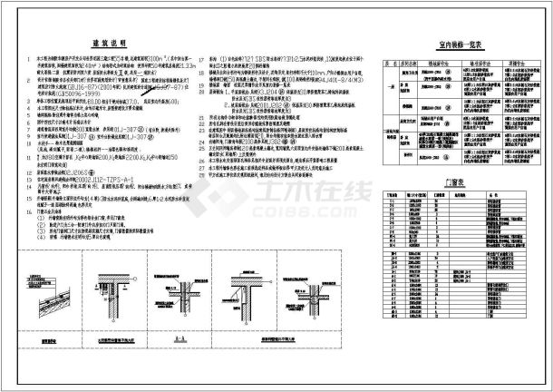 某六层带阁楼层砖混结构住宅楼设计cad全套建筑施工图（含设计说明）-图一