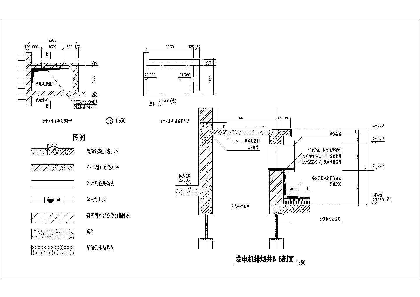 某发电机排烟井CAD设计详图