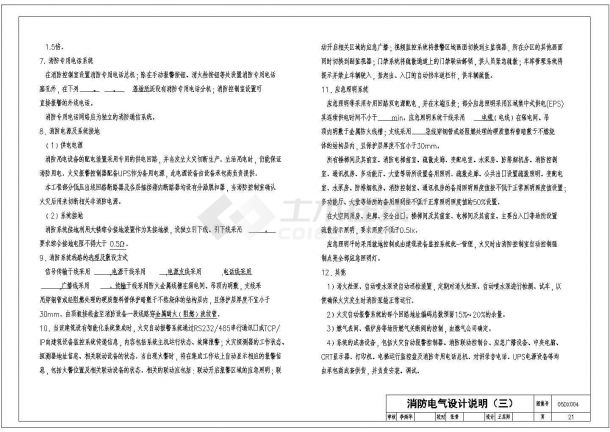 某消防通用说明CAD设计图-图一