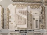 16-2018.06-重庆万科新总部办公楼概念方案设计-华汇1.pdf图片1