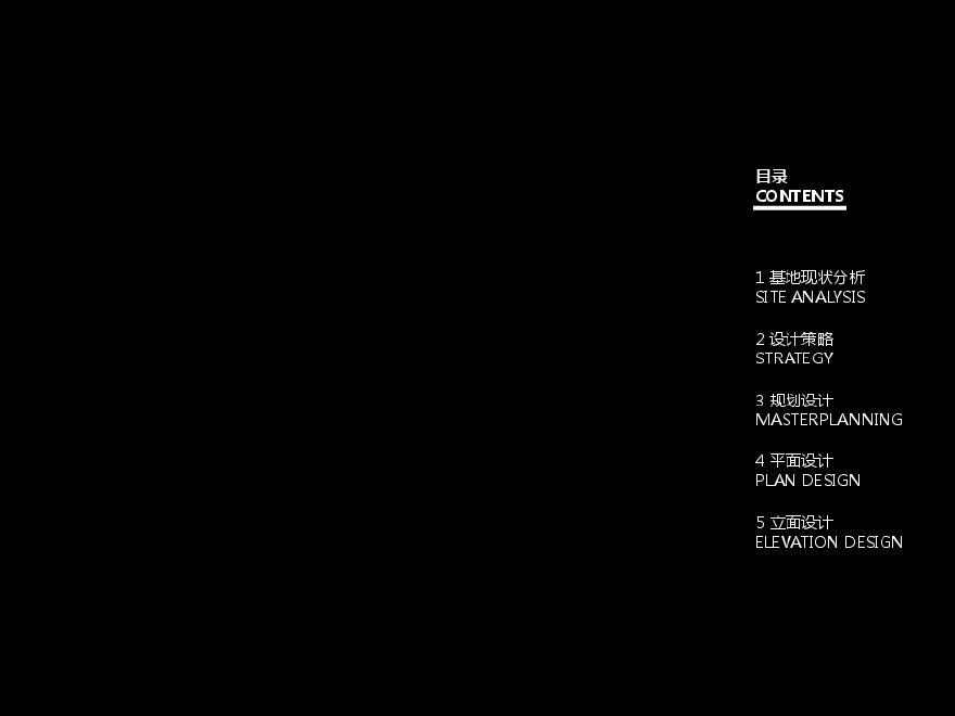 05-2018.01-前海人寿徐南路办公项目方案设计.pdf-图二