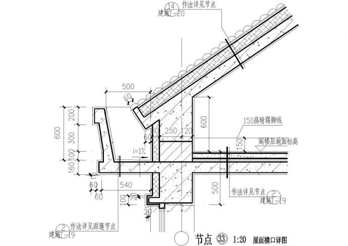 办公楼设计_镇江市某工厂办公楼屋面檐口节点建筑设计CAD施工图_图1