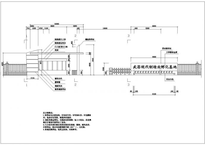 某单位大门门棚CAD设计方案带效果图_图1