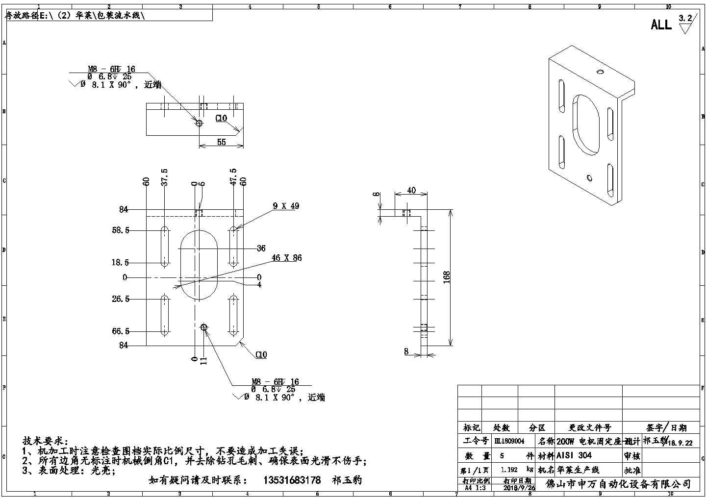 某标准型大型包装流水线设计施工生产完整CAD图纸
