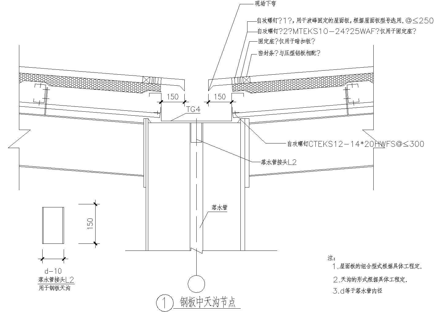 福州市某村镇私人住宅楼天沟节点建筑设计CAD施工图