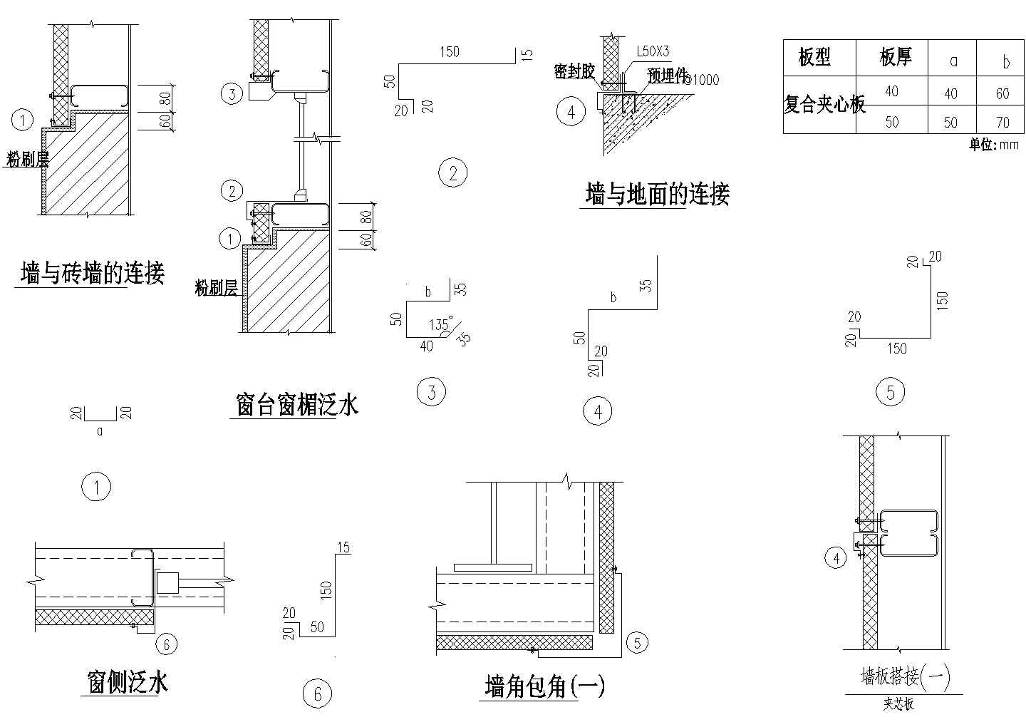 上海长宁区某住宅楼内部墙面节点建筑设计CAD施工图