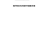 北京某通信综合楼幕墙及电梯井钢结构制作方案（图文并茂）图片1