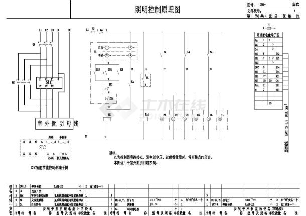 智能照明系统控制原理图-图一