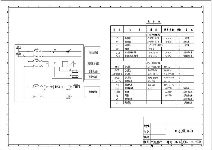 6KV电动机接线图（差动，共五张图）_图1
