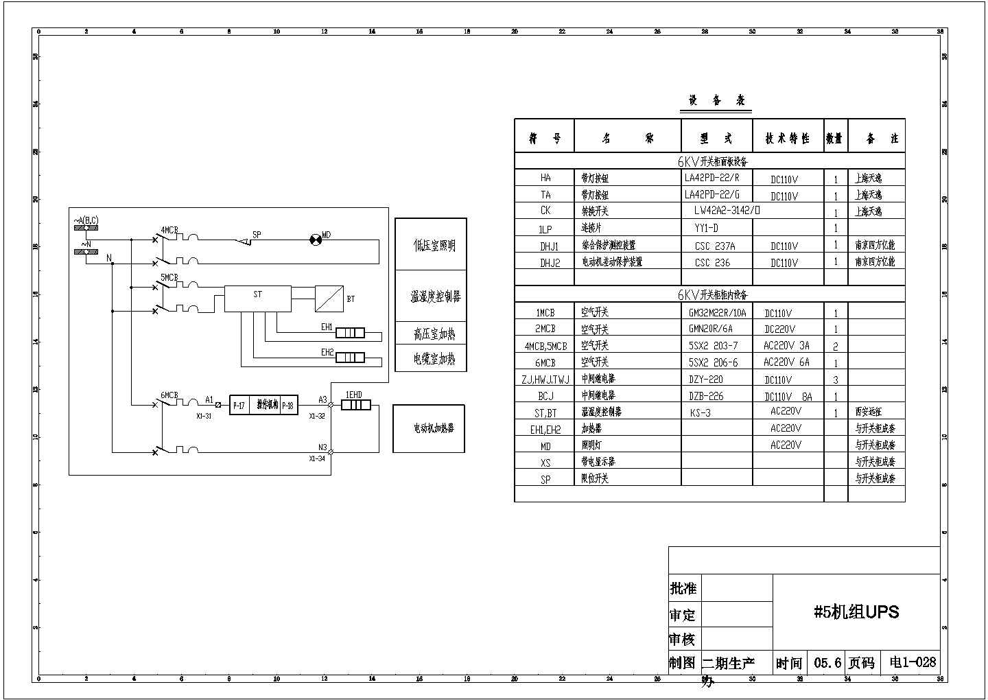 6KV电动机接线图（差动，共五张图）