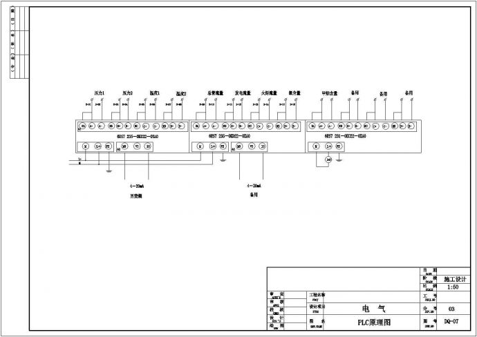 某沼气发电站设计cad全套电气施工图纸（ 标注详细，11张图）_图1