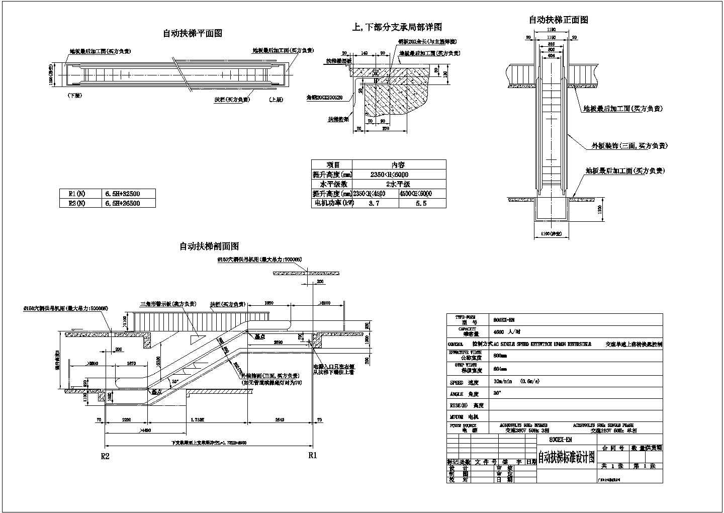 某商场自动扶梯CAD设计图纸