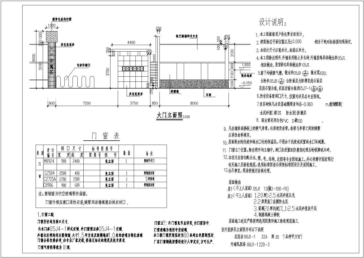 某5A级景区大门CAD建筑设计施工图