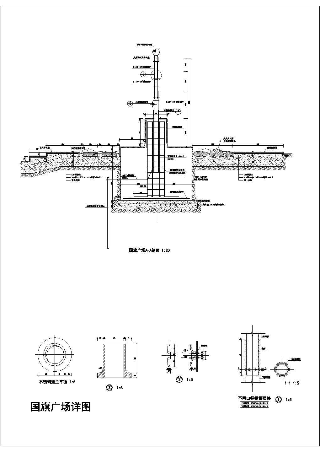某校园国旗广场CAD设计施工平面详图