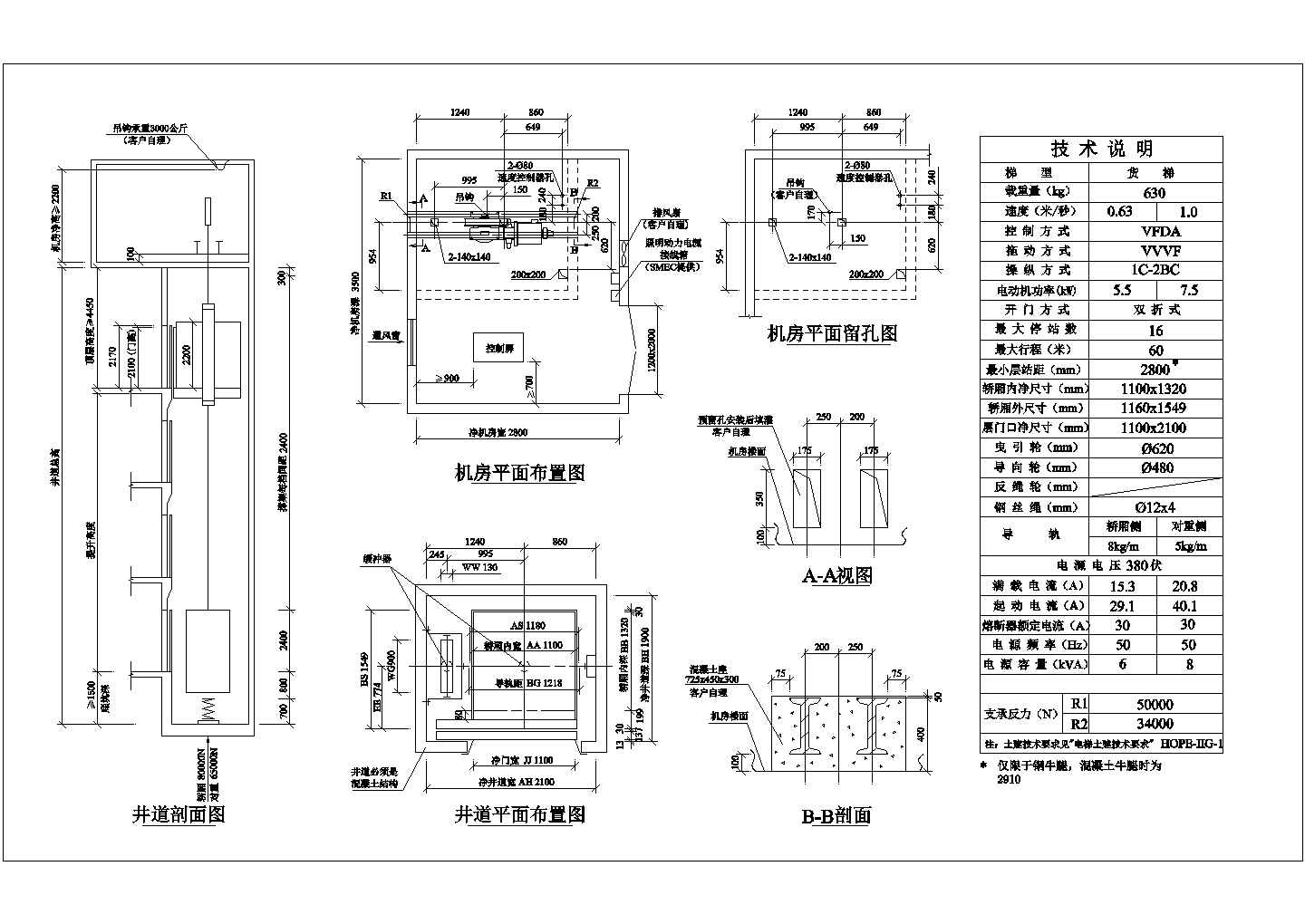 某批发市场货梯单开门1米CAD设计图纸