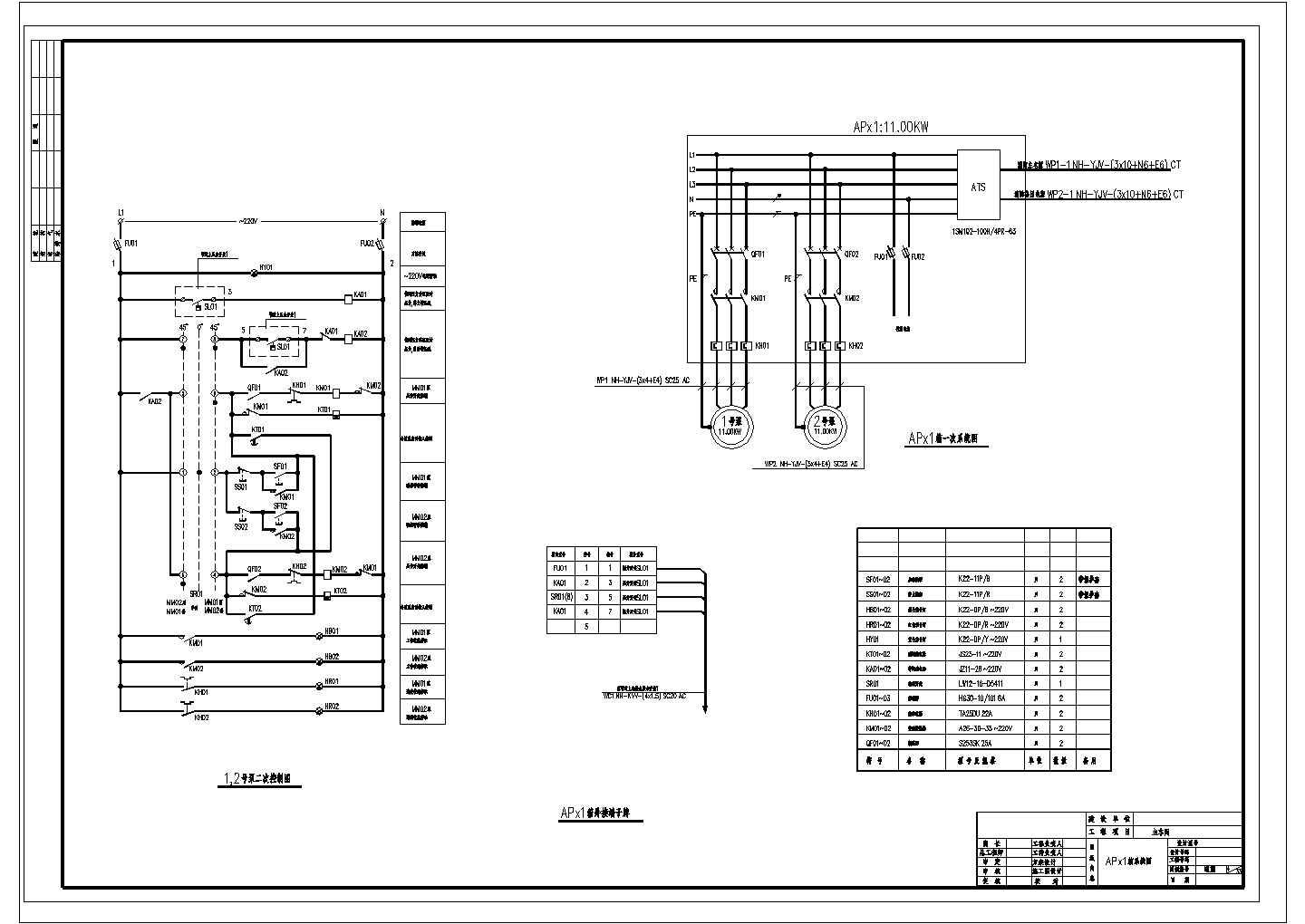某住宅建设工程消防泵一二次接线图CAD设计图
