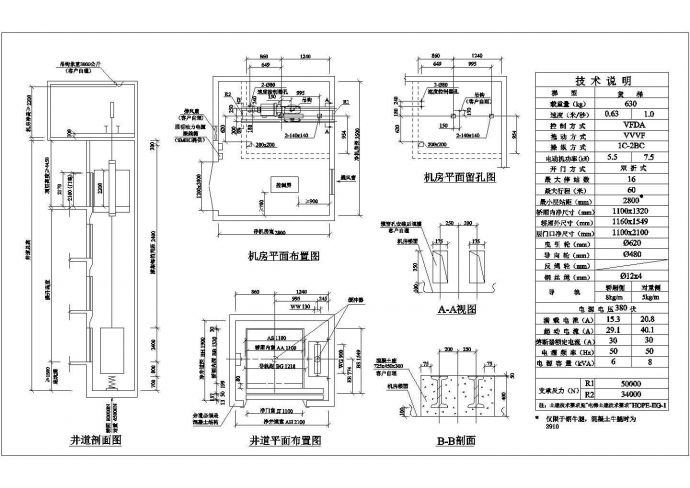 深圳某超市货梯单开门CAD设计图纸_图1