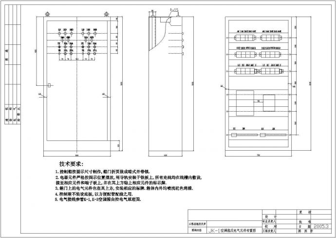 设备控制器_电控、电源、插座箱元件布置图_图1