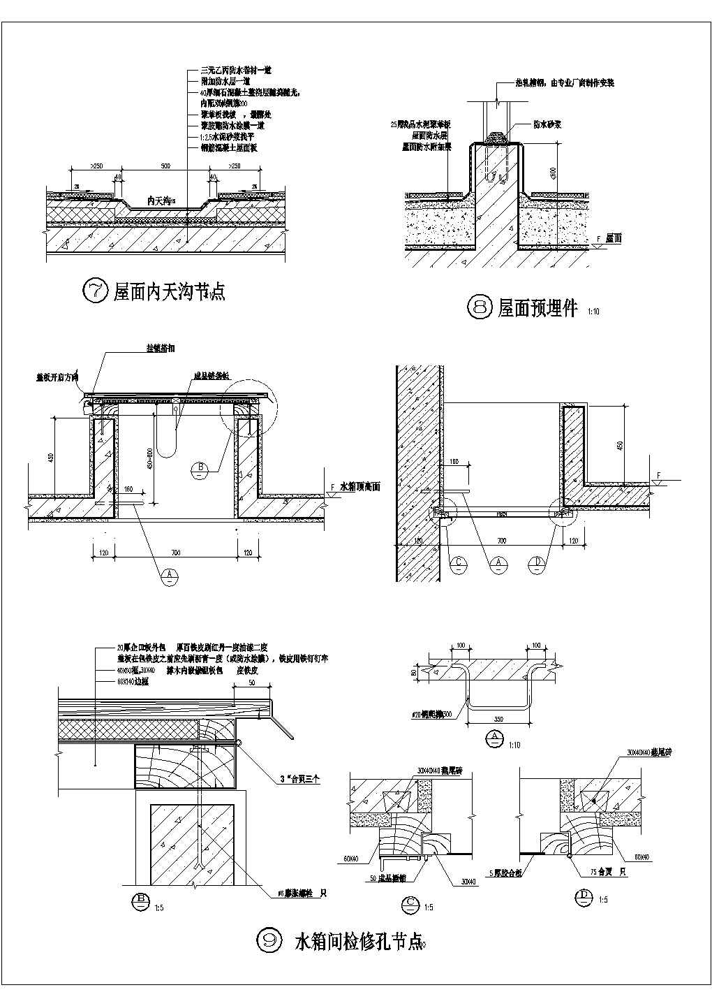 某别墅详细屋面节点CAD设计