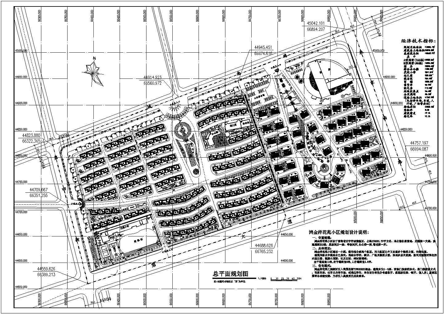 某高档住宅小区规划设计cad总平面施工图（含设计说明，含经济技术指标）