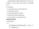 北京某篮球馆钢屋架液压整体提升施工方案图片1