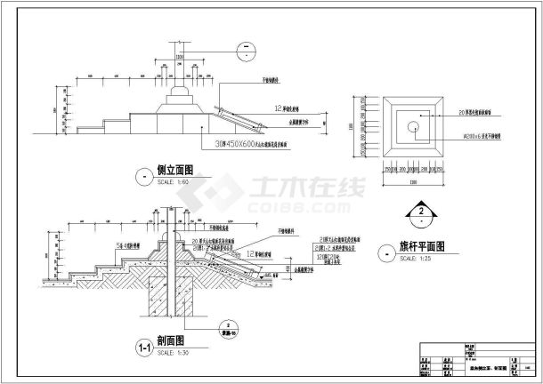 某酒店门口旗杆节点详图CAD设计图纸-图一