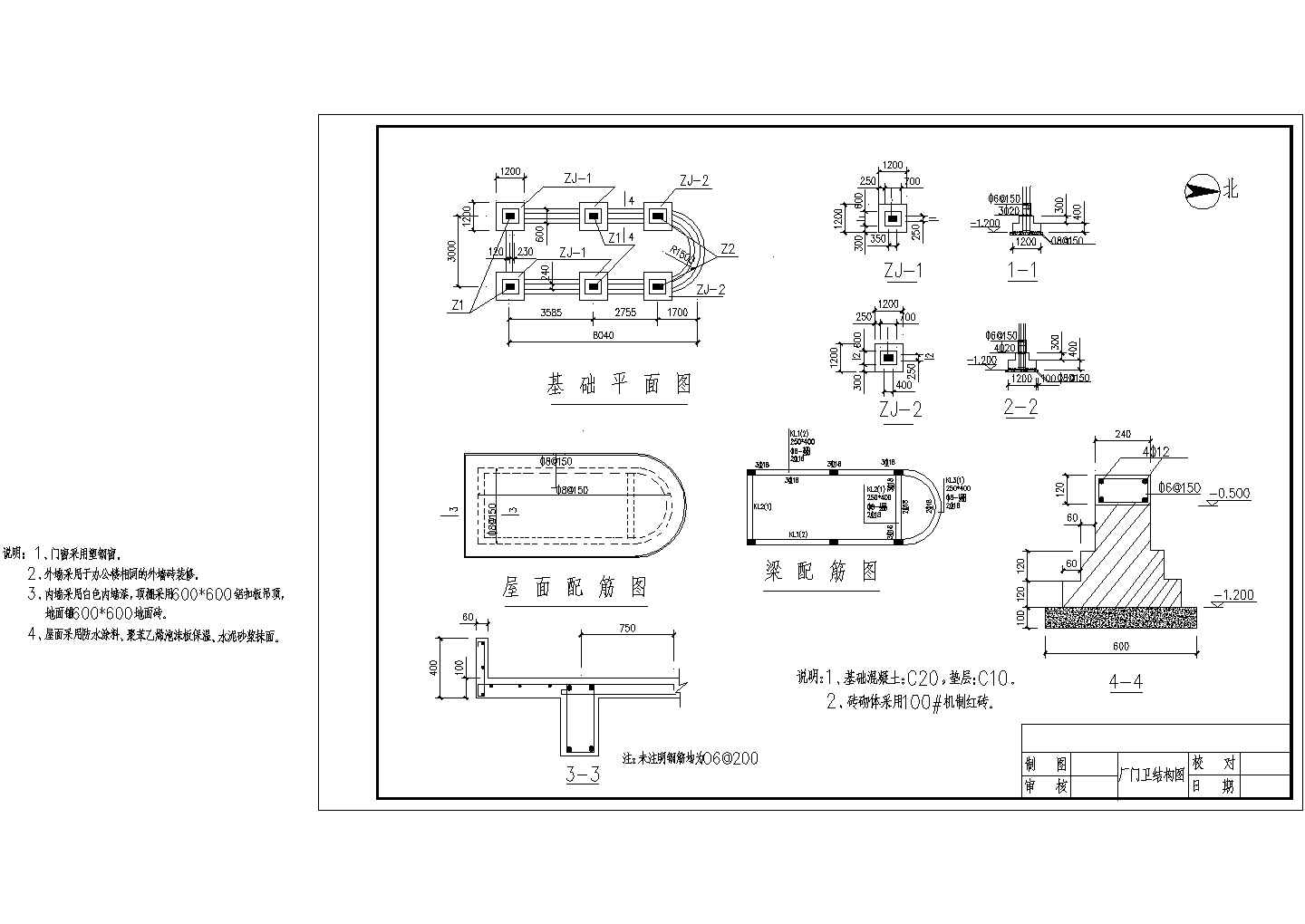 某工业厂门卫CAD建筑结构设计施工平面图