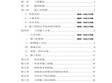 徐州某公司喷砂防腐保温施工方案图片1